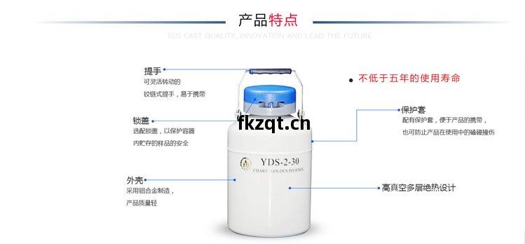金(jin)鳳(feng)液氮罐(guan)特(te)點